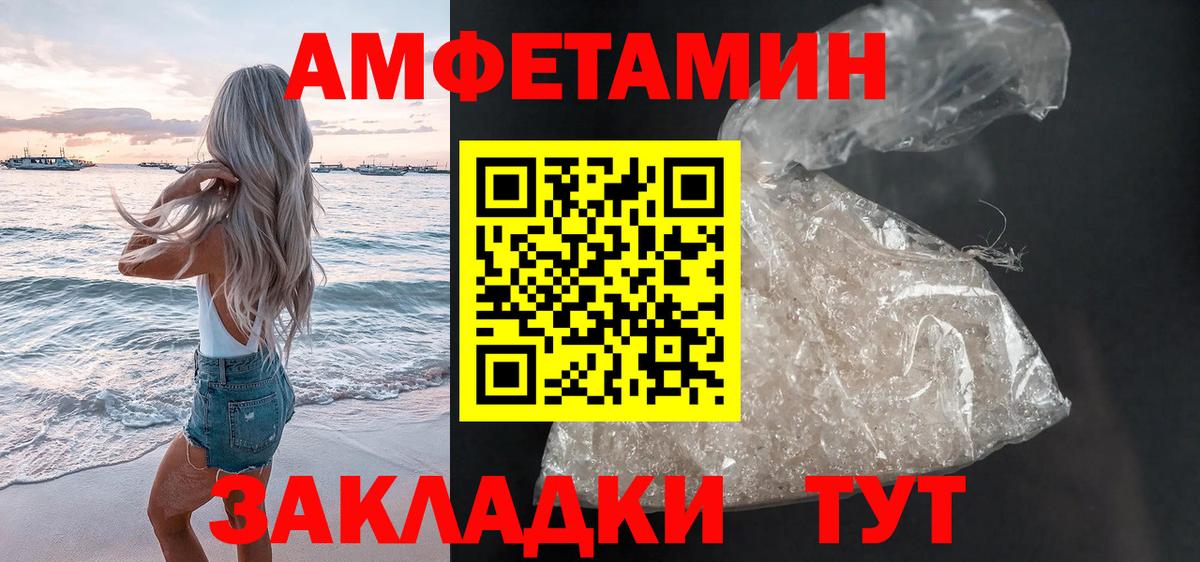 АМФ  Вход с VPN  Ревда  Amphetamine Premium  АМФ 