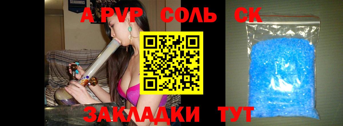 A PVP крисы CK Ревда