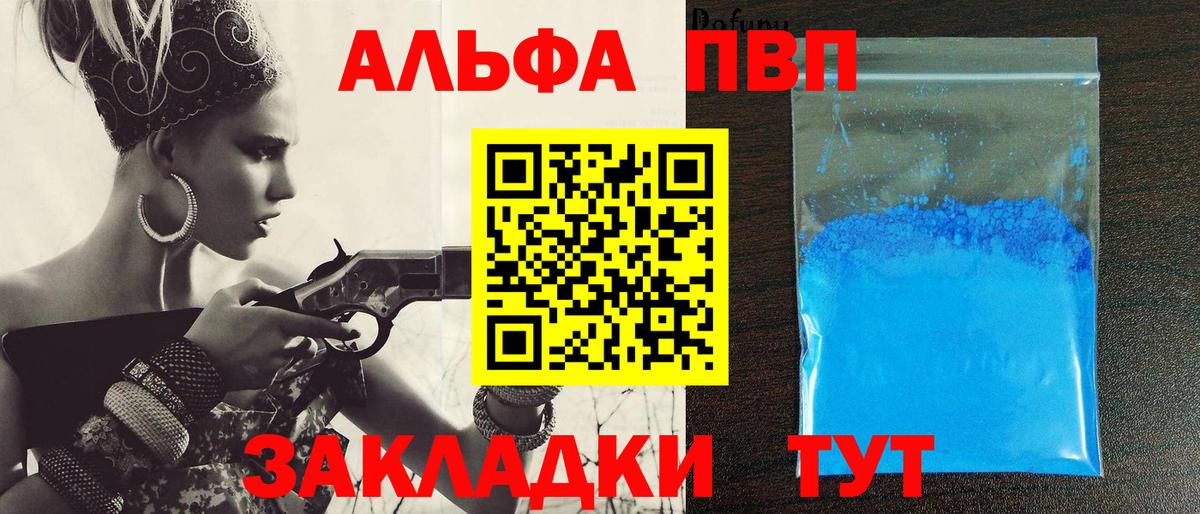 Alpha PVP крисы CK  Alfa_PVP Соль  Вход с VPN  Ревда 