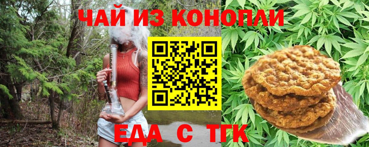 Cannafood марихуана  Вход с VPN  Ревда 