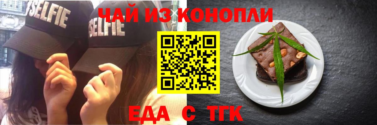 Canna-Cookies конопля Ревда