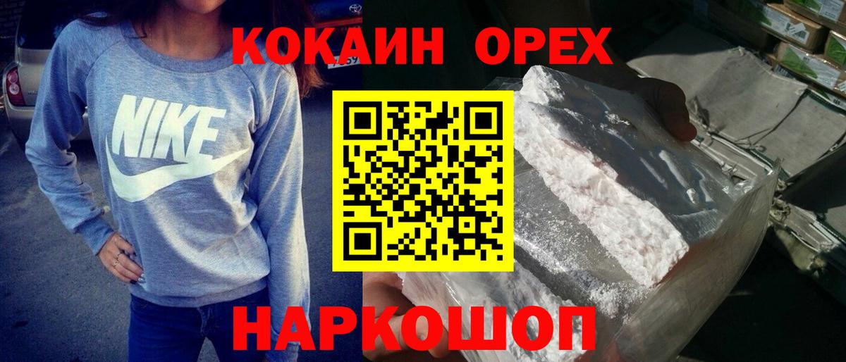 COCAIN Боливия Ревда