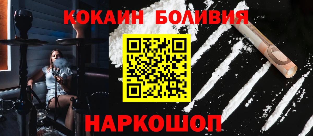 КОКАИН VHQ  Cocaine  Ревда  Вход с VPN 