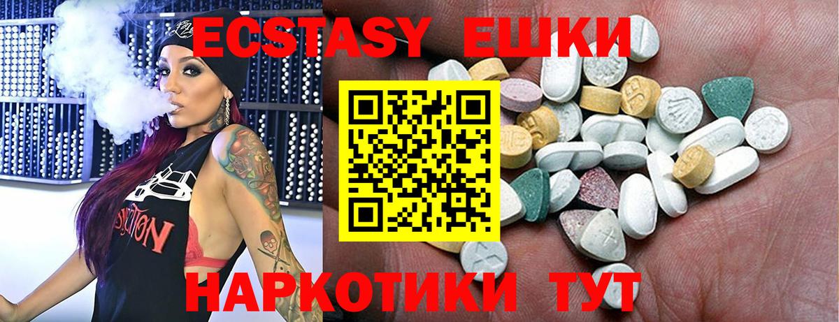 Ревда  купить   Вход с VPN  ЭКСТАЗИ 280мг 