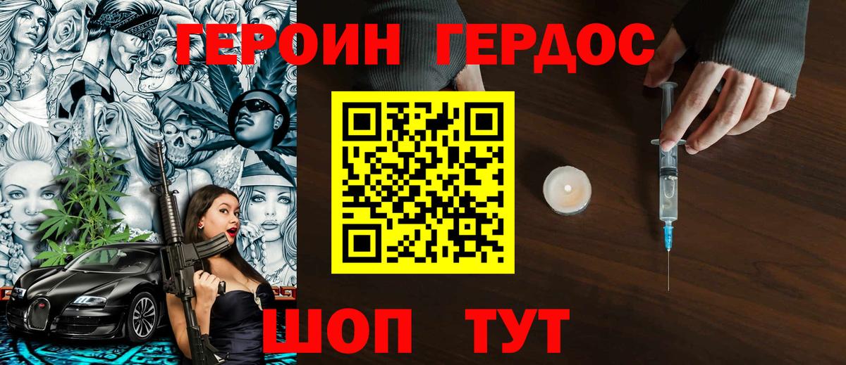 ГЕРОИН  ГЕРОИН герыч  Вход с VPN  Ревда 