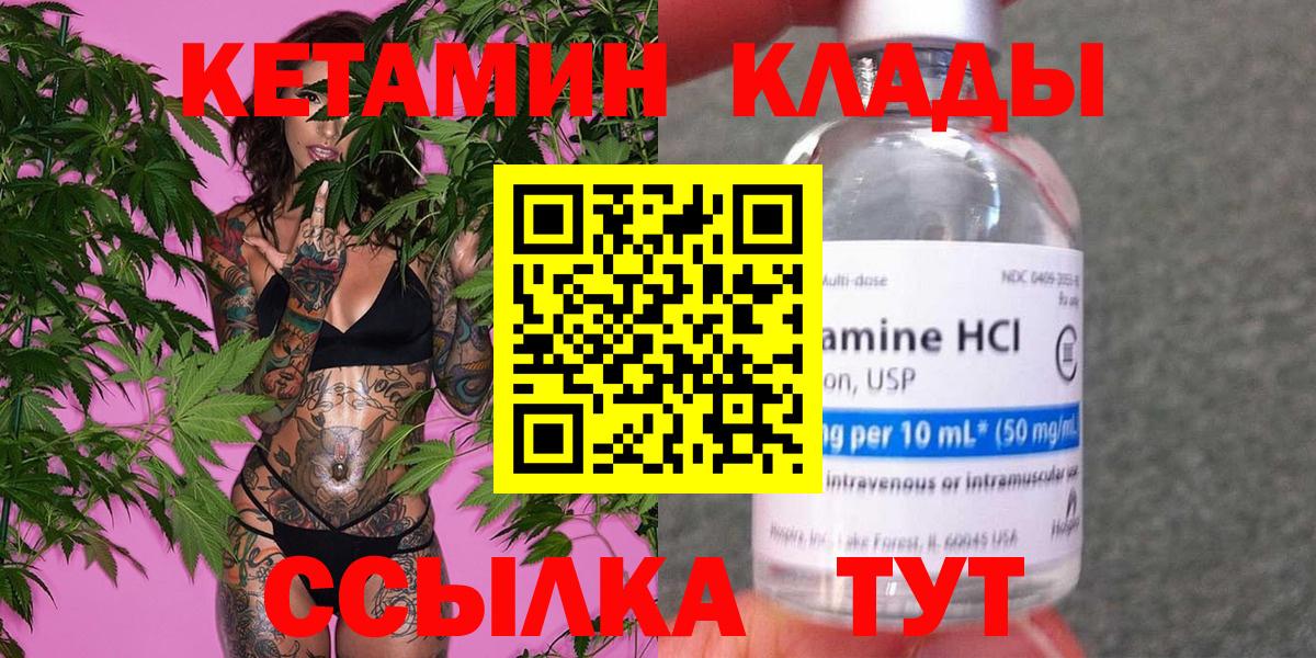 Кетамин VHQ  Вход с VPN  Ревда  КЕТАМИН ketamine 