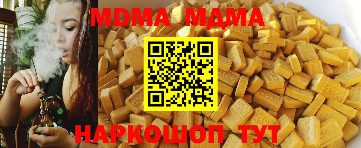 МДМА Molly Ревда