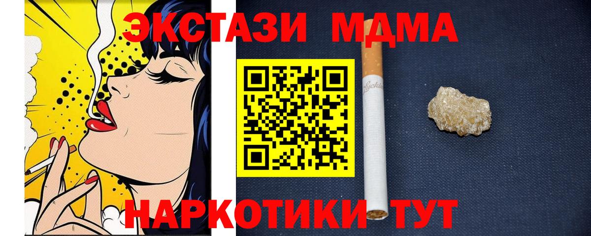 MDMA Molly  МДМА кристаллы  MDMA  Вход с VPN  Ревда 