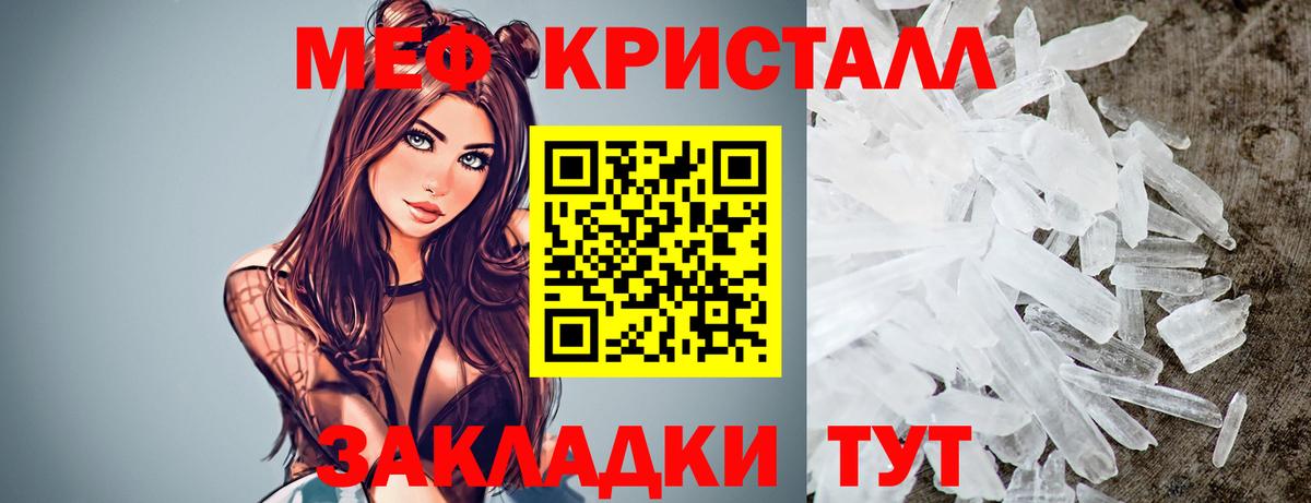 МЕФ мука Ревда