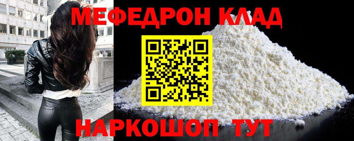 Ревда  Меф кристаллы  Вход с VPN  Меф кристаллы 