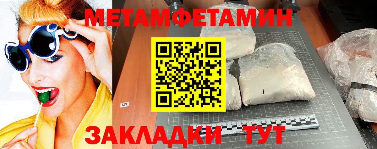 Ревда  Метамфетамин пудра  Вход с VPN  Метамфетамин пудра 