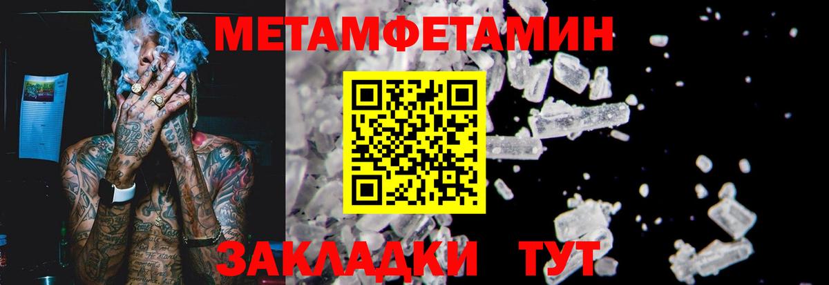 Метамфетамин мет Ревда