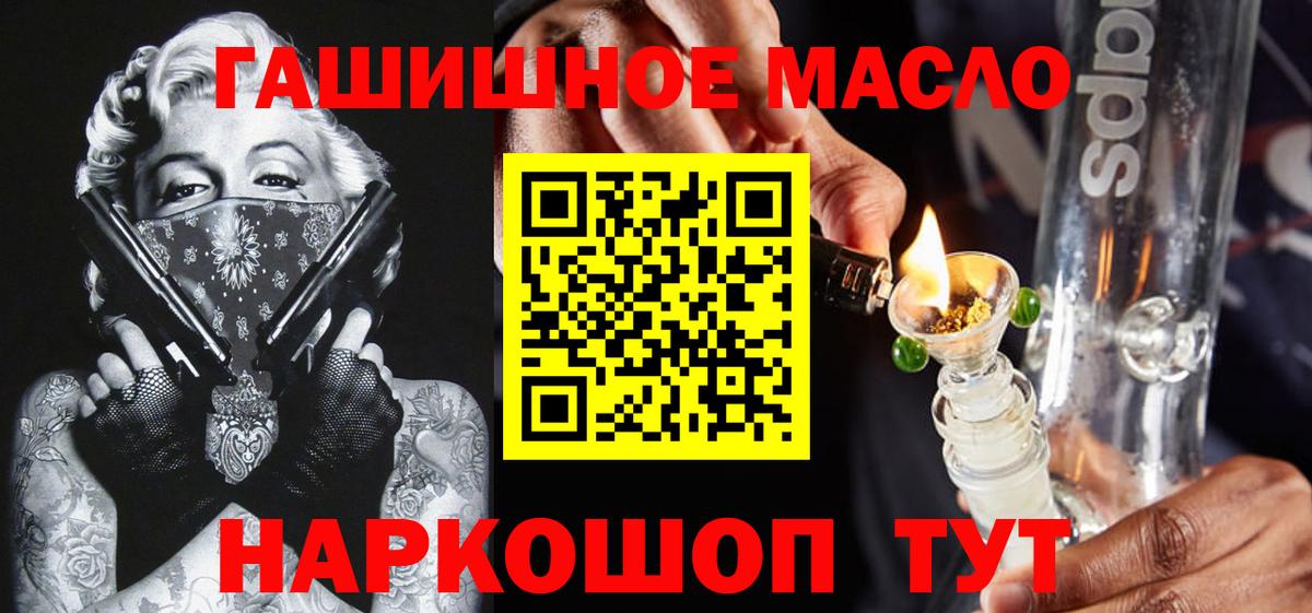 Дистиллят ТГК вейп с тгк Ревда