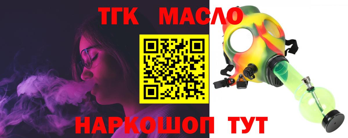 Дистиллят ТГК вейп  Вход с VPN  Ревда  ТГК Wax 